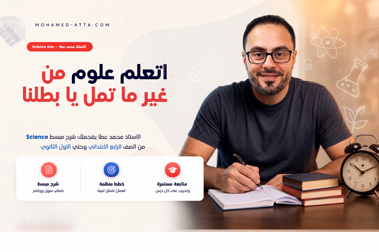 اتعلم علوم من غير ما تمل يا بطلنا